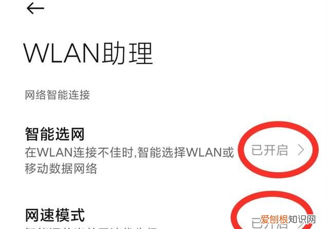 手机wifi会断开连接是怎么回事