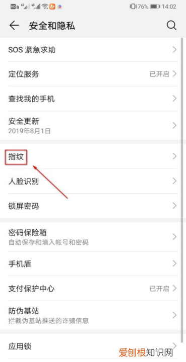 华为手机忘记锁屏密码怎么办,华为手机忘了锁屏密码怎么快速解开