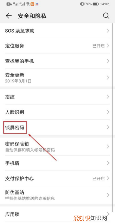 华为手机忘记锁屏密码怎么办,华为手机忘了锁屏密码怎么快速解开
