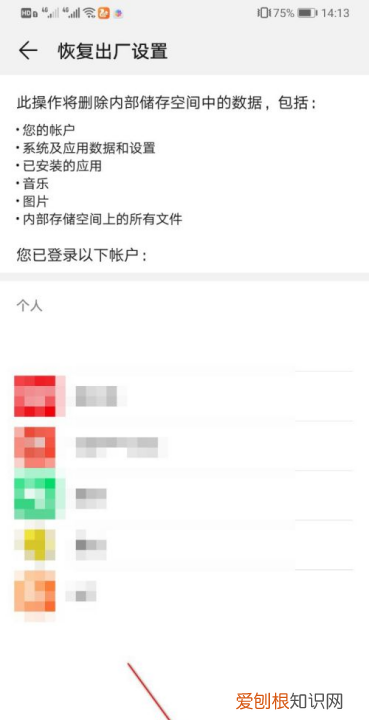 华为手机忘记锁屏密码怎么办,华为手机忘了锁屏密码怎么快速解开