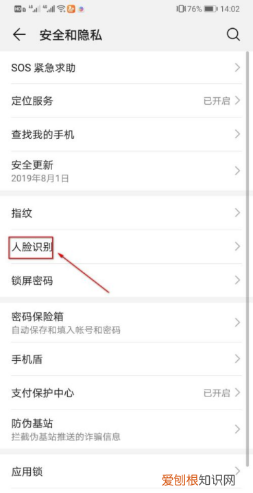 华为手机忘记锁屏密码怎么办,华为手机忘了锁屏密码怎么快速解开