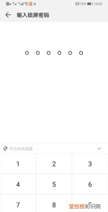 华为手机忘记锁屏密码怎么办，华为手机忘了锁屏密码怎么快速解开