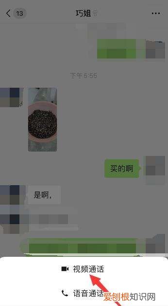 苹果微信退出看不见，苹果13退出微信视频就看不见