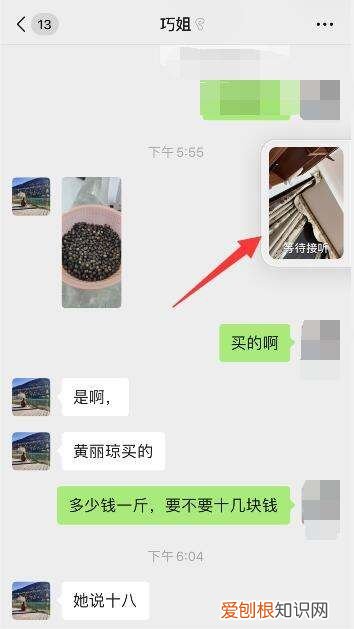 苹果微信退出看不见，苹果13退出微信视频就看不见
