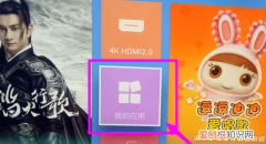 iptv怎么投屏，中国iptv怎么投屏