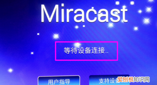 iptv怎么投屏，中国iptv怎么投屏