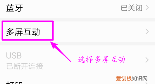 iptv怎么投屏，中国iptv怎么投屏