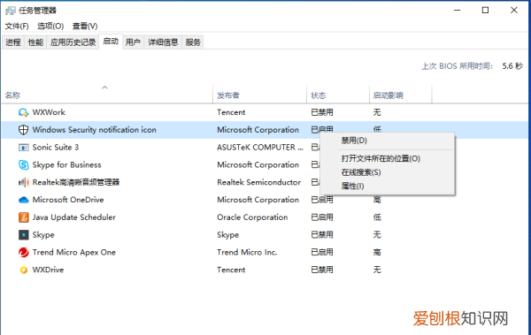 windows自启动管理,电脑开机Windows启动管理器