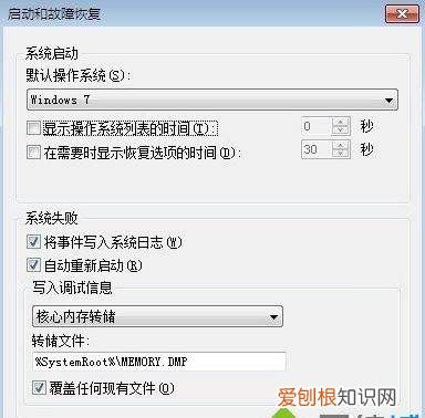 windows自启动管理,电脑开机Windows启动管理器