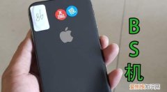 什么是苹果BS机，苹果bs机器是什么意思