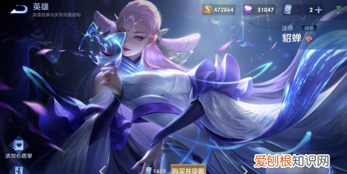 貂蝉猫影幻舞多少点券，王者荣耀貂蝉仲夏夜之梦什么时候上线的