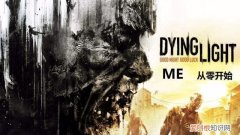 steam单机游戏推荐消逝的光芒