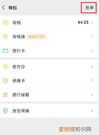 扫码记录怎么查,福建健康码扫码记录怎么查