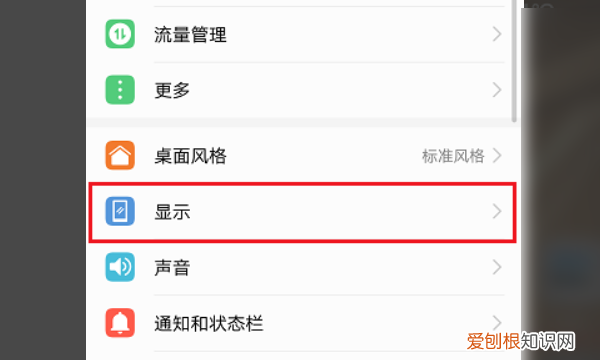 华为桌面字体变成黑色,华为手机屏幕字体大小怎么调