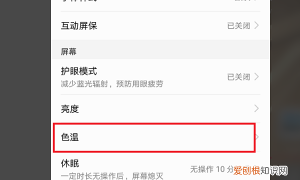 华为桌面字体变成黑色,华为手机屏幕字体大小怎么调