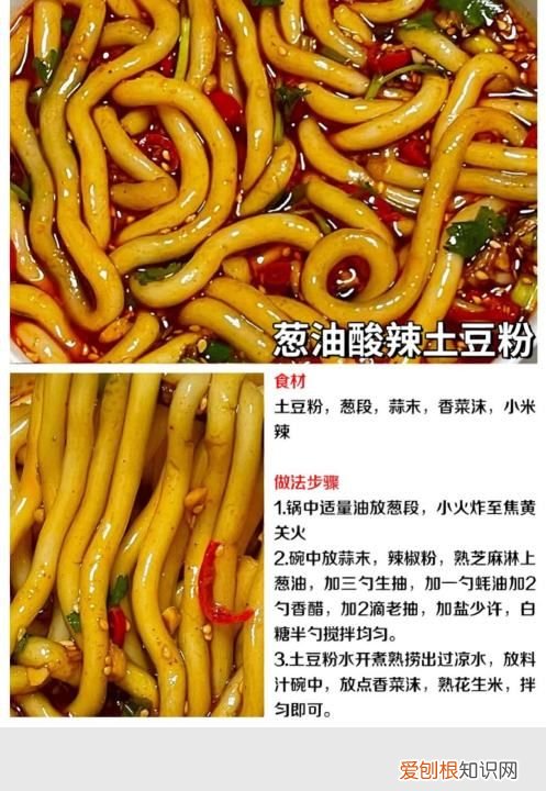肉炒土豆粉的做法,土豆的淀粉可以炒肉使肉变得更加嫩吗
