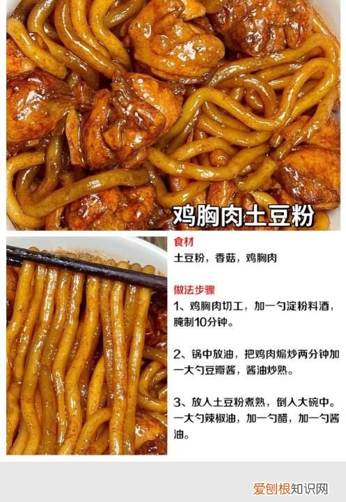 肉炒土豆粉的做法,土豆的淀粉可以炒肉使肉变得更加嫩吗