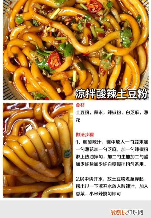 肉炒土豆粉的做法,土豆的淀粉可以炒肉使肉变得更加嫩吗