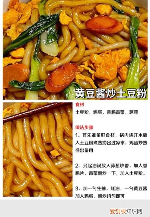 肉炒土豆粉的做法,土豆的淀粉可以炒肉使肉变得更加嫩吗