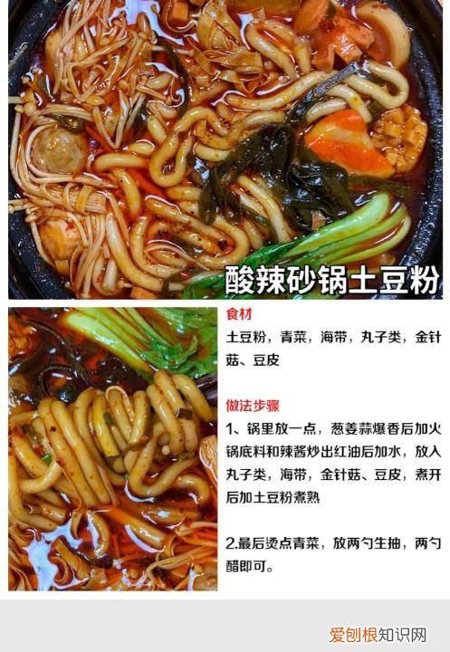 肉炒土豆粉的做法,土豆的淀粉可以炒肉使肉变得更加嫩吗
