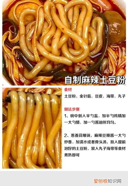 肉炒土豆粉的做法,土豆的淀粉可以炒肉使肉变得更加嫩吗
