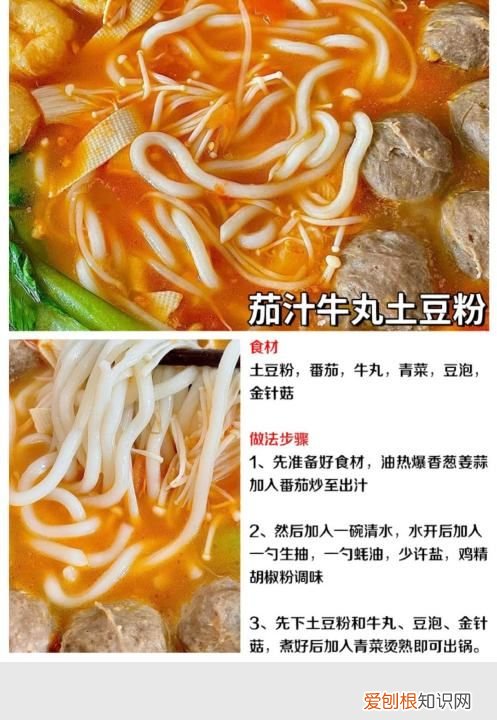 肉炒土豆粉的做法,土豆的淀粉可以炒肉使肉变得更加嫩吗