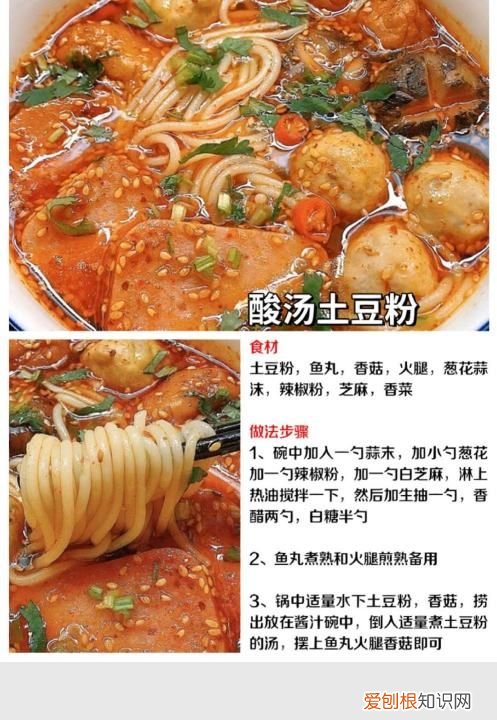 肉炒土豆粉的做法,土豆的淀粉可以炒肉使肉变得更加嫩吗