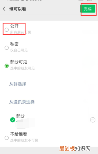朋友圈怎样去掉双小人，微信朋友圈为什么发不了视频