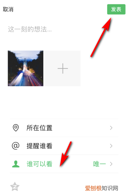 朋友圈怎样去掉双小人，微信朋友圈为什么发不了视频