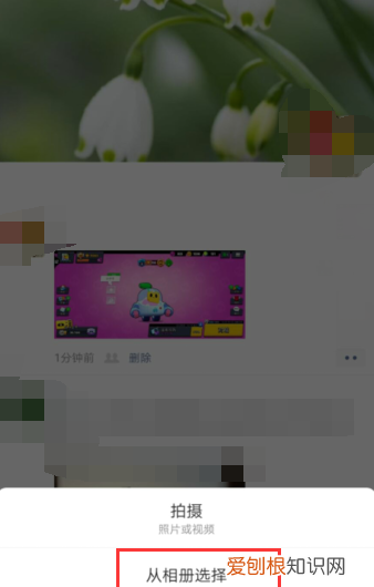 朋友圈怎样去掉双小人，微信朋友圈为什么发不了视频