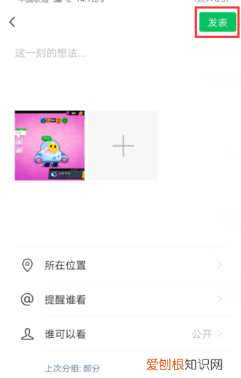 朋友圈怎样去掉双小人，微信朋友圈为什么发不了视频