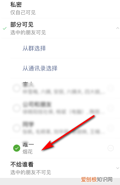 朋友圈怎样去掉双小人，微信朋友圈为什么发不了视频