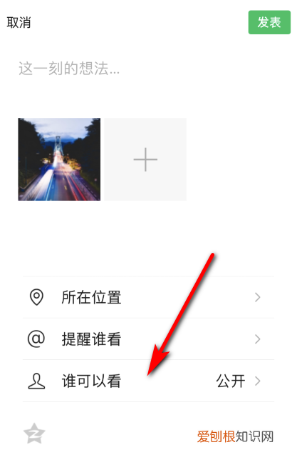 朋友圈怎样去掉双小人，微信朋友圈为什么发不了视频