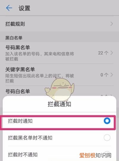 华为怎么修改拦截提示音，华为手机怎样设置不让人拉我进群
