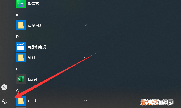 系统设置在哪里找，电脑的设置在哪里找