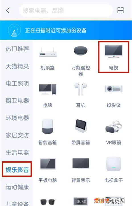 天猫精灵怎么连接电视