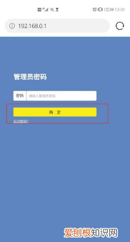 92680修改wifi密码