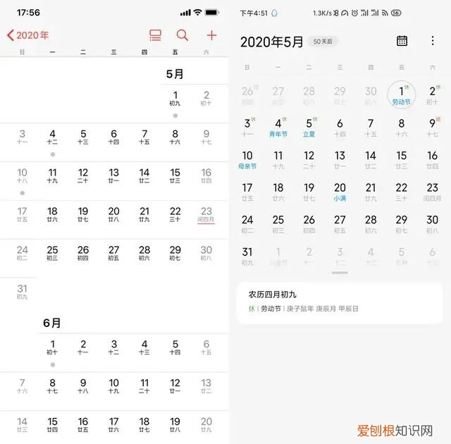 如何开启iphone 日历的隐藏功能