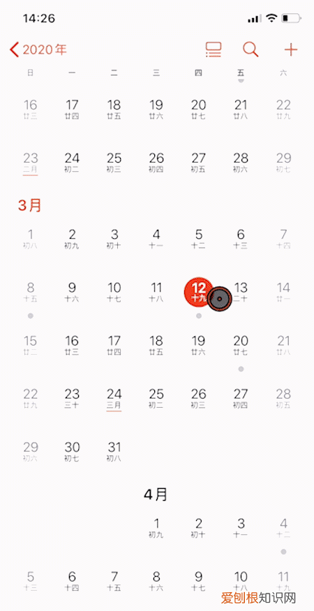 如何开启iphone 日历的隐藏功能
