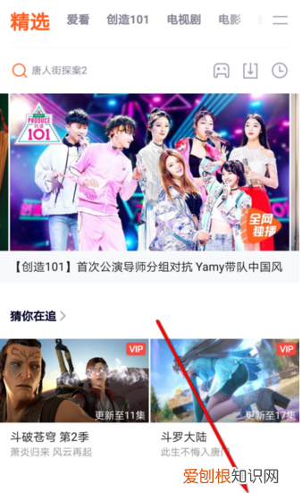 腾讯怎么投屏，手机的腾讯会议怎样投屏到电视上