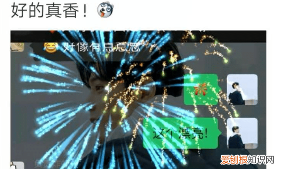 微信放烟花特效满屏，微信放烟花特效怎么弄