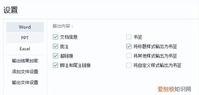 word文档怎么转pdf格式