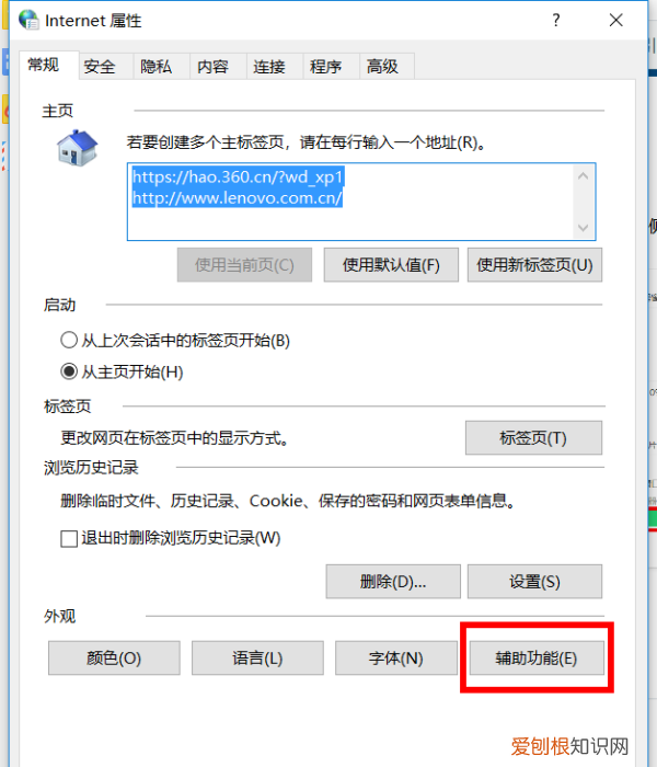 如何设置电脑护眼颜色，电脑护眼色设置在哪设置