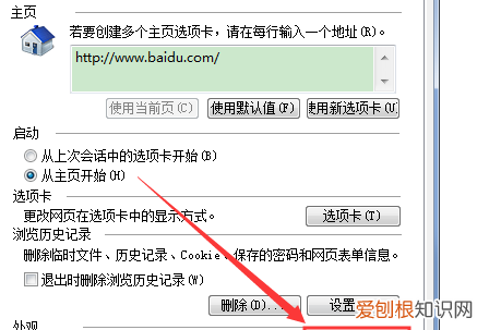 如何设置电脑护眼颜色,电脑护眼色设置在哪设置