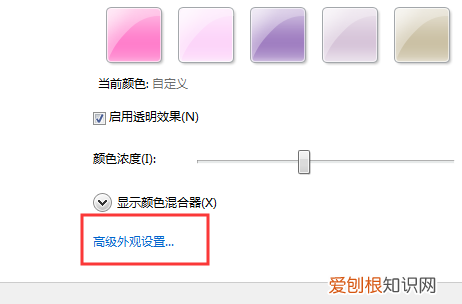 如何设置电脑护眼颜色，电脑护眼色设置在哪设置