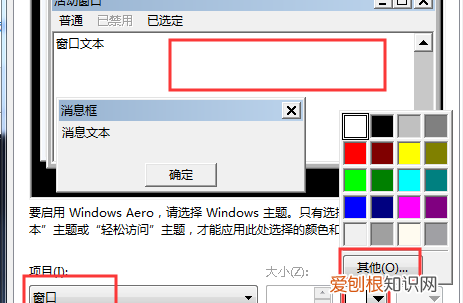 如何设置电脑护眼颜色,电脑护眼色设置在哪设置