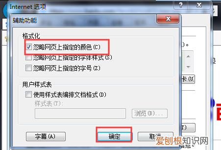 如何设置电脑护眼颜色,电脑护眼色设置在哪设置
