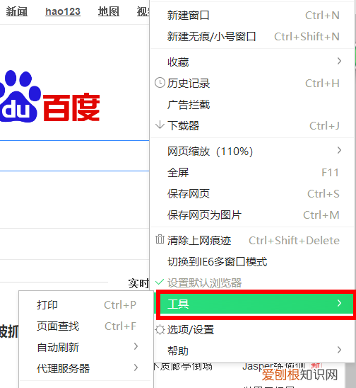 如何设置电脑护眼颜色，电脑护眼色设置在哪设置