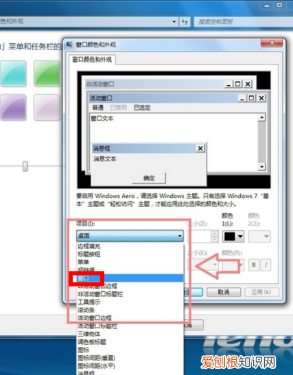 如何设置电脑护眼颜色，电脑护眼色设置在哪设置