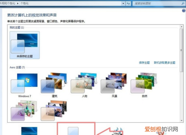 如何设置电脑护眼颜色，电脑护眼色设置在哪设置